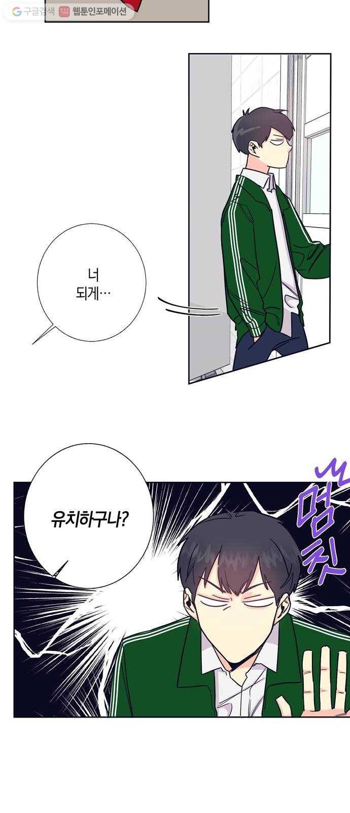 수상한 비밀상담부 3화 3