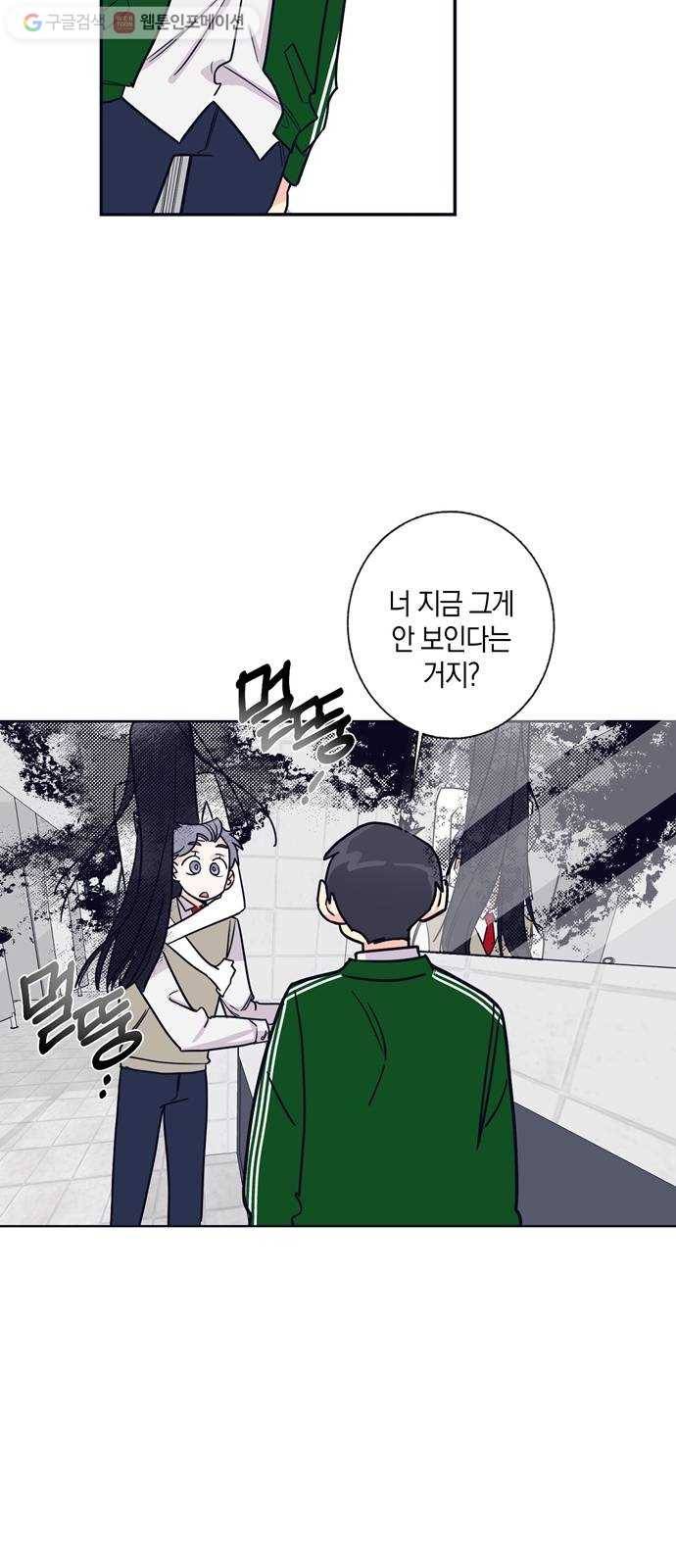 수상한 비밀상담부 3화 5