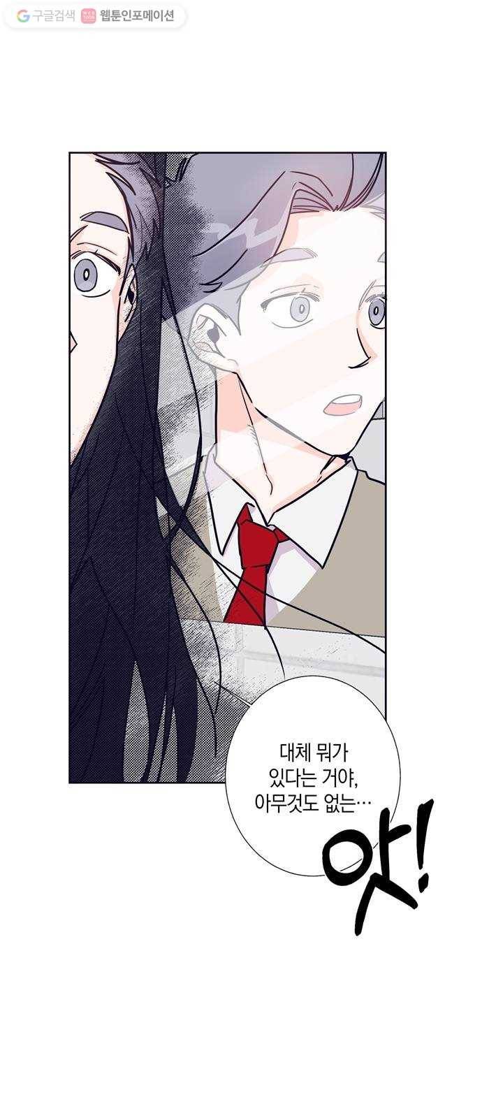 수상한 비밀상담부 3화 6
