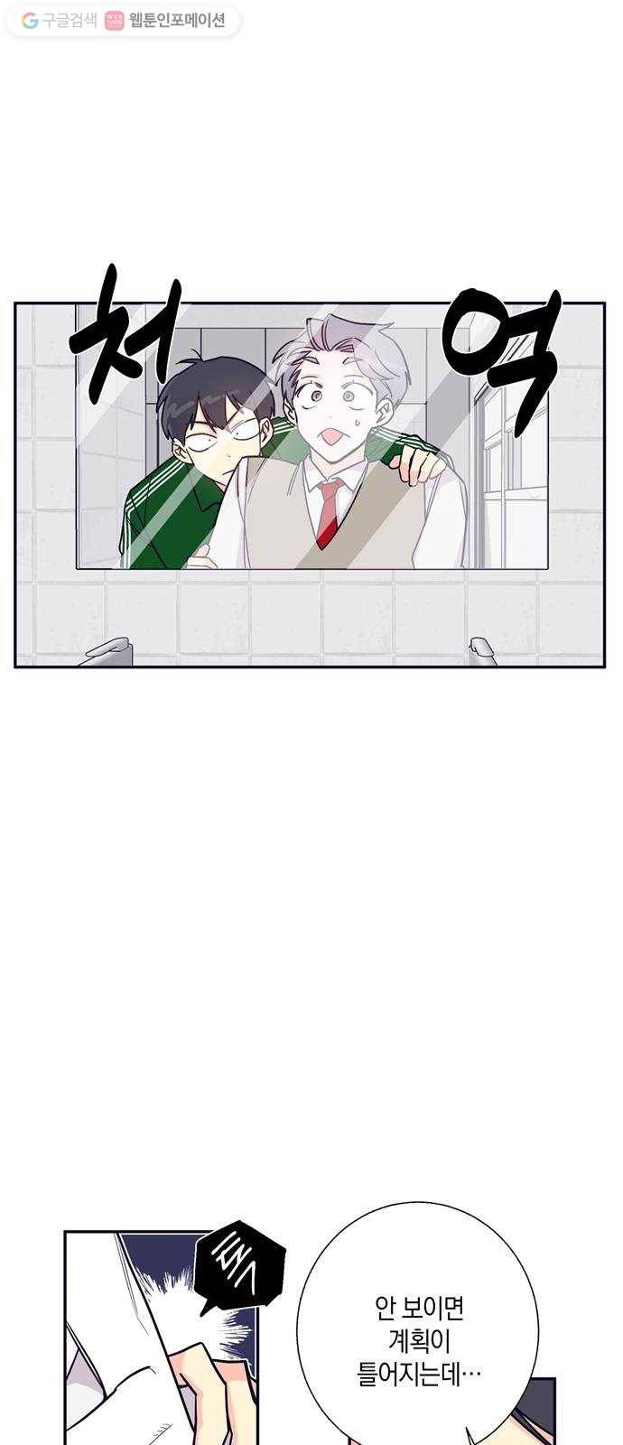 수상한 비밀상담부 3화 8