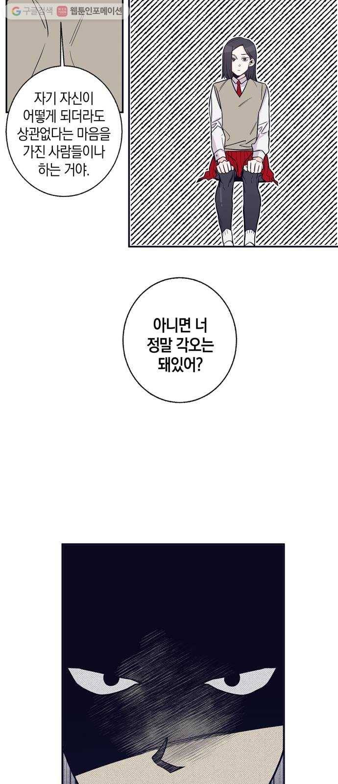 수상한 비밀상담부 9화 7