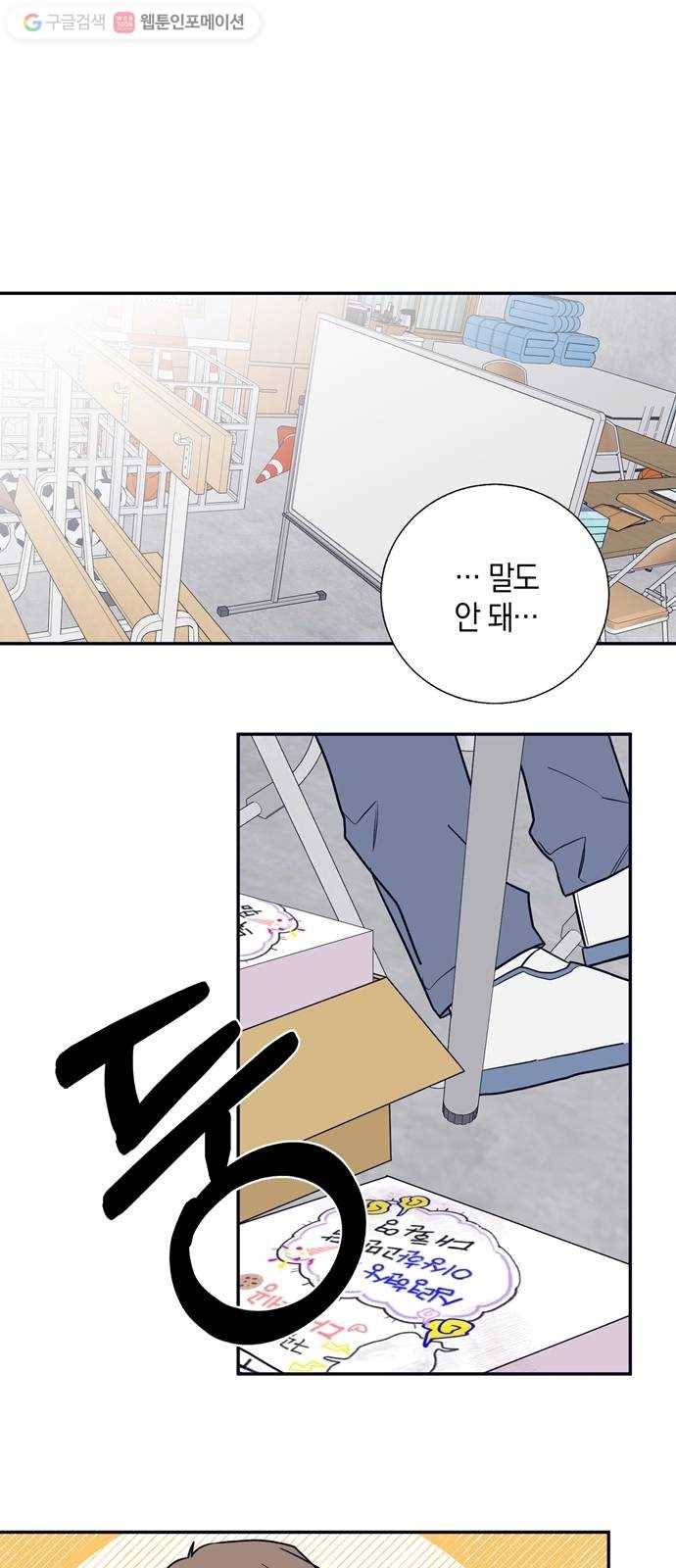 수상한 비밀상담부 16화 1