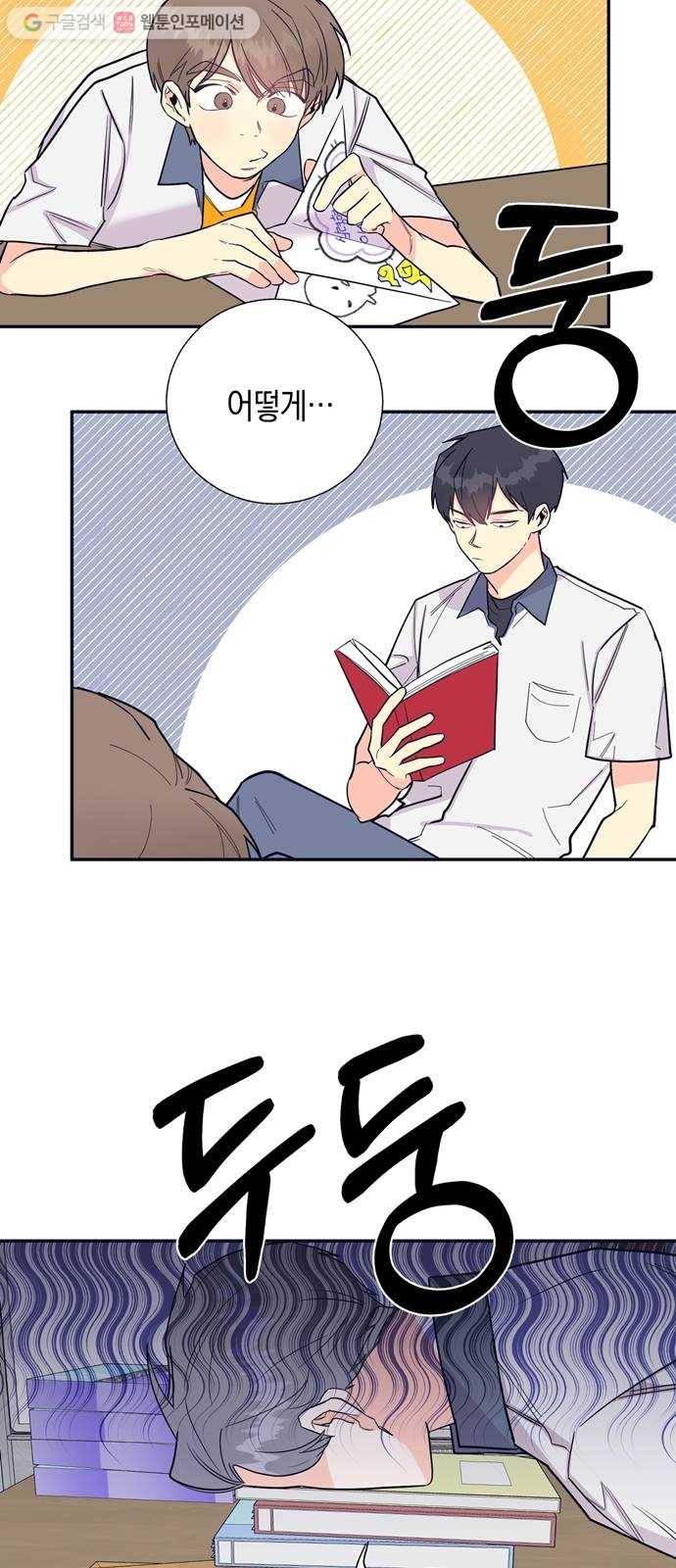 수상한 비밀상담부 16화 2