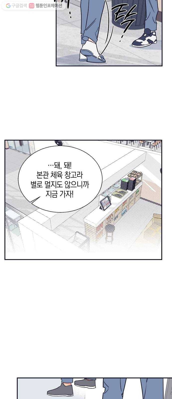 수상한 비밀상담부 26화 7