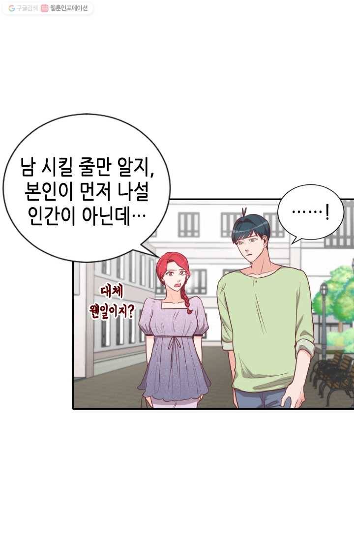 박씨가 없어서요 17화 2