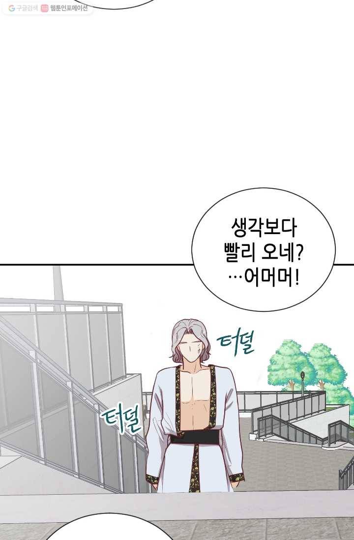 박씨가 없어서요 17화 4