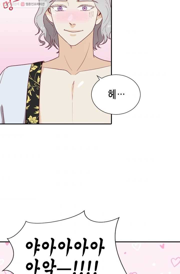 박씨가 없어서요 17화 7