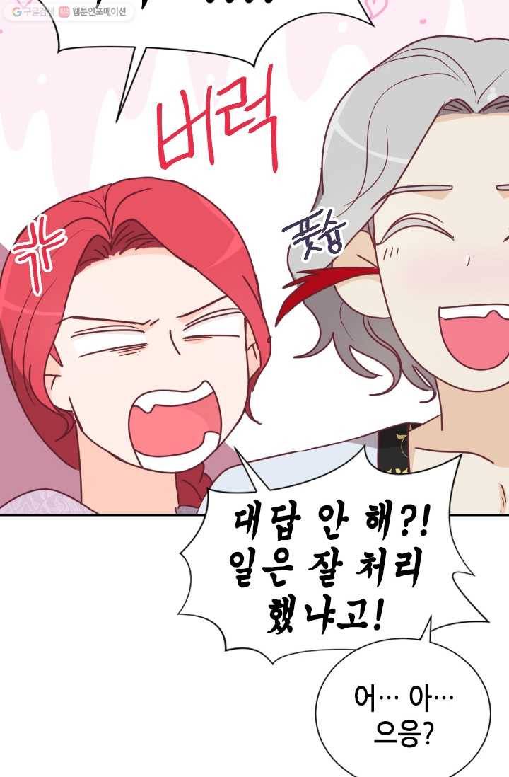 박씨가 없어서요 17화 8