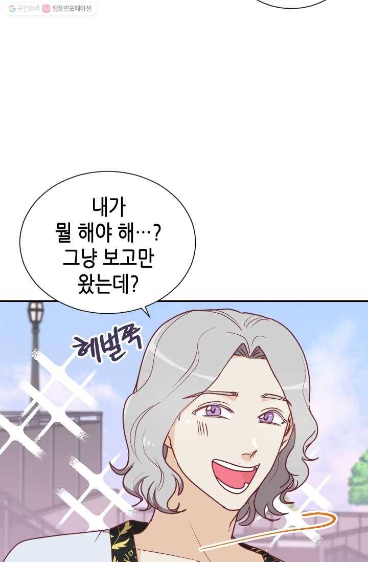 박씨가 없어서요 17화 9