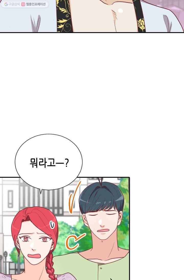 박씨가 없어서요 17화 10