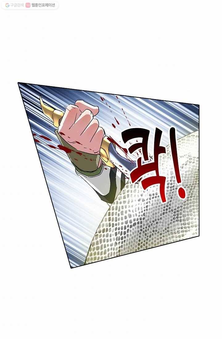유니언 로드 24화 4