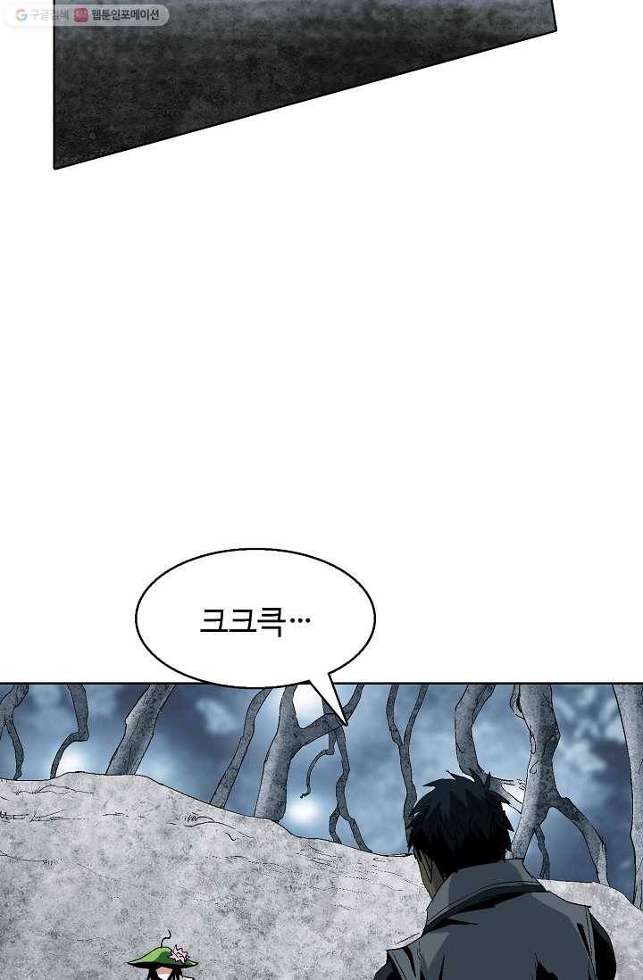 유니언 로드 24화 8