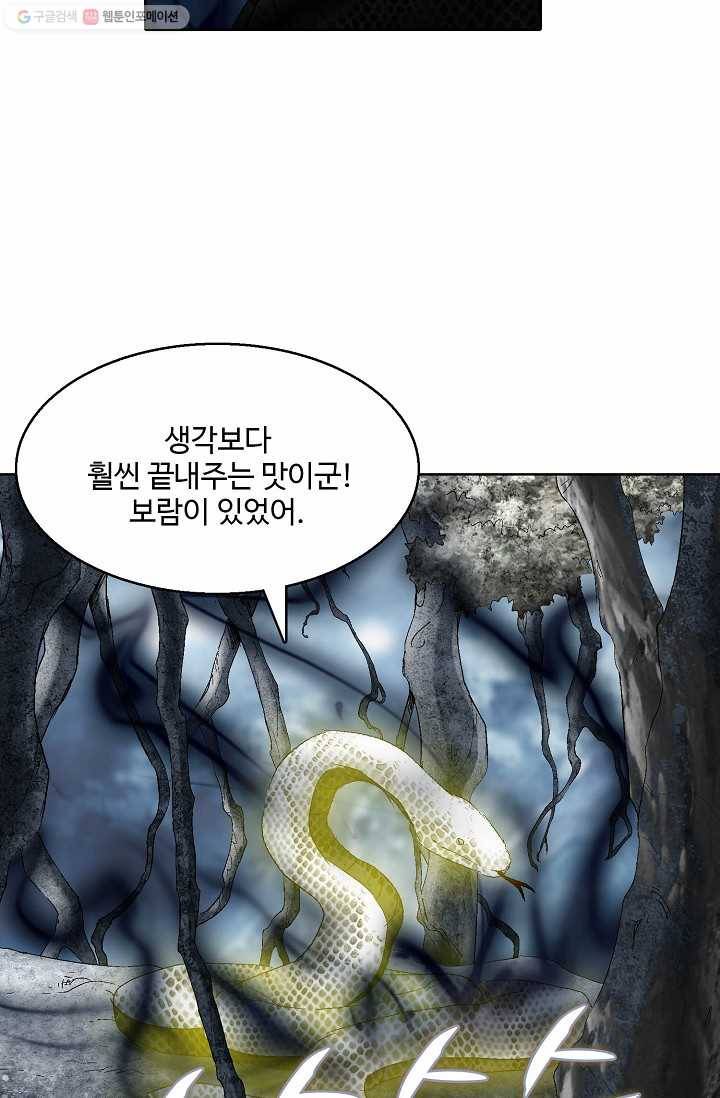 유니언 로드 24화 16