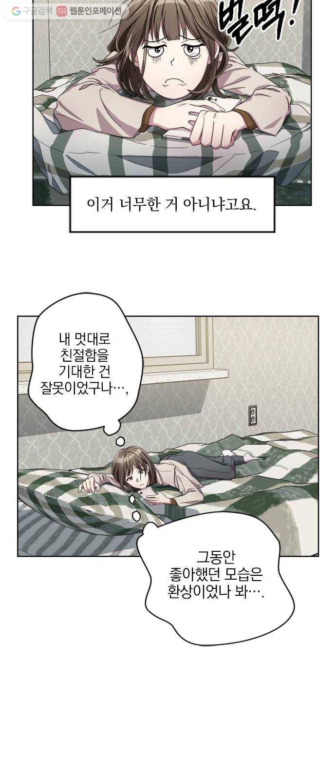 속보입니다 2화 2