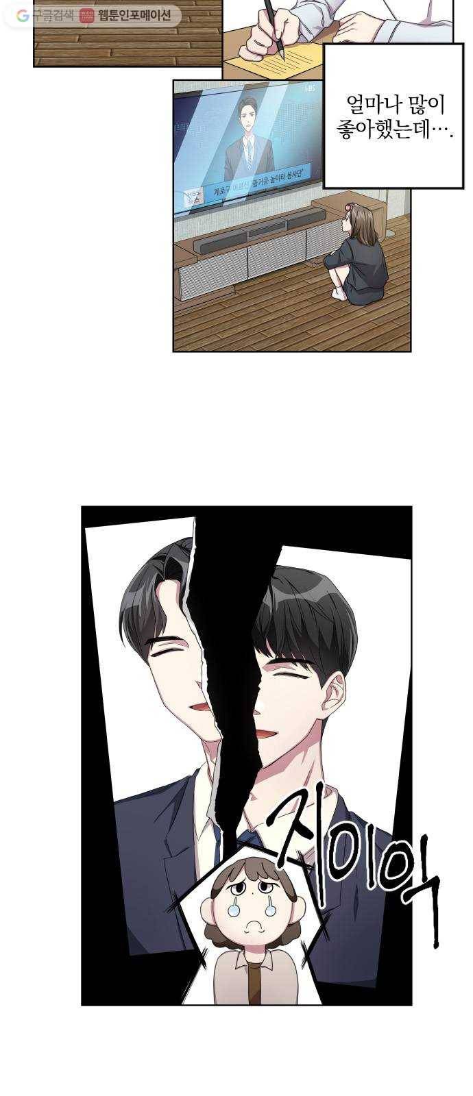 속보입니다 2화 5