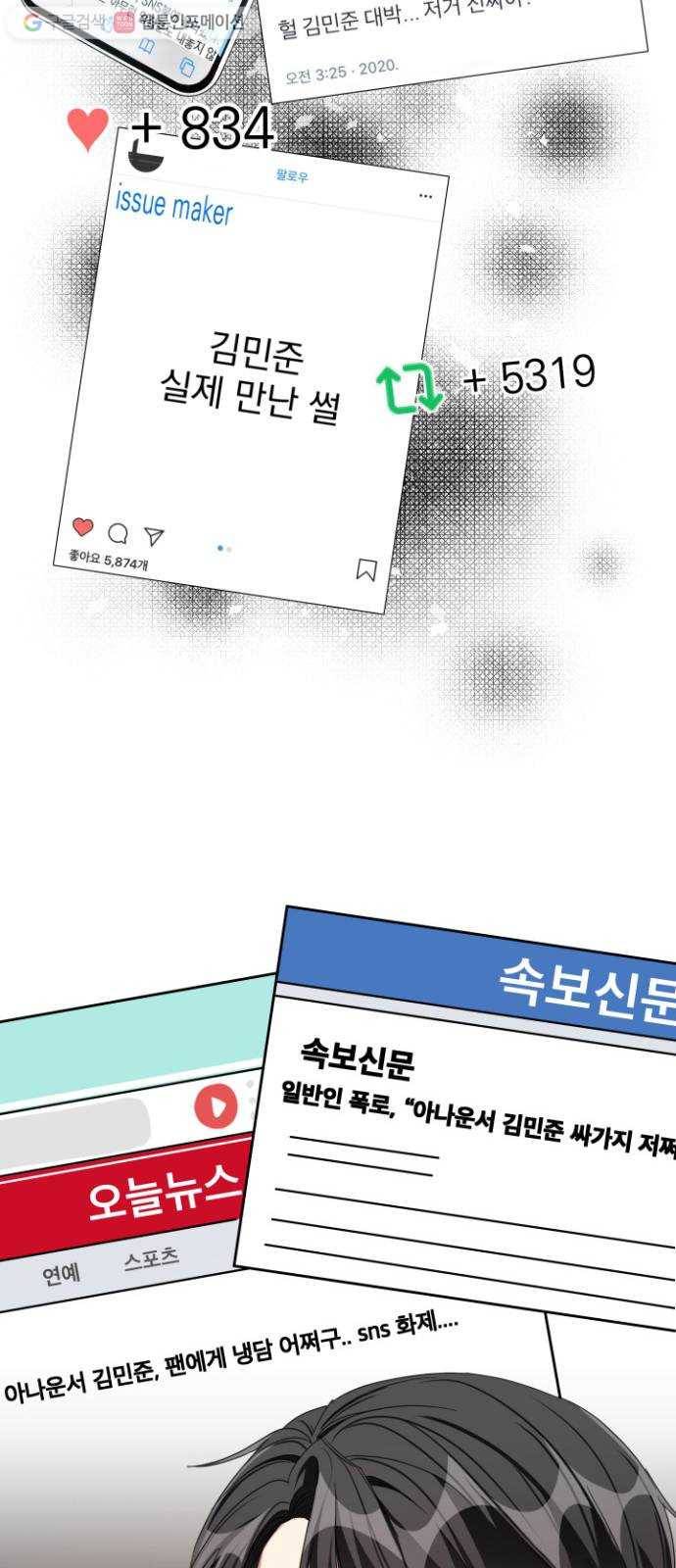 속보입니다 2화 7