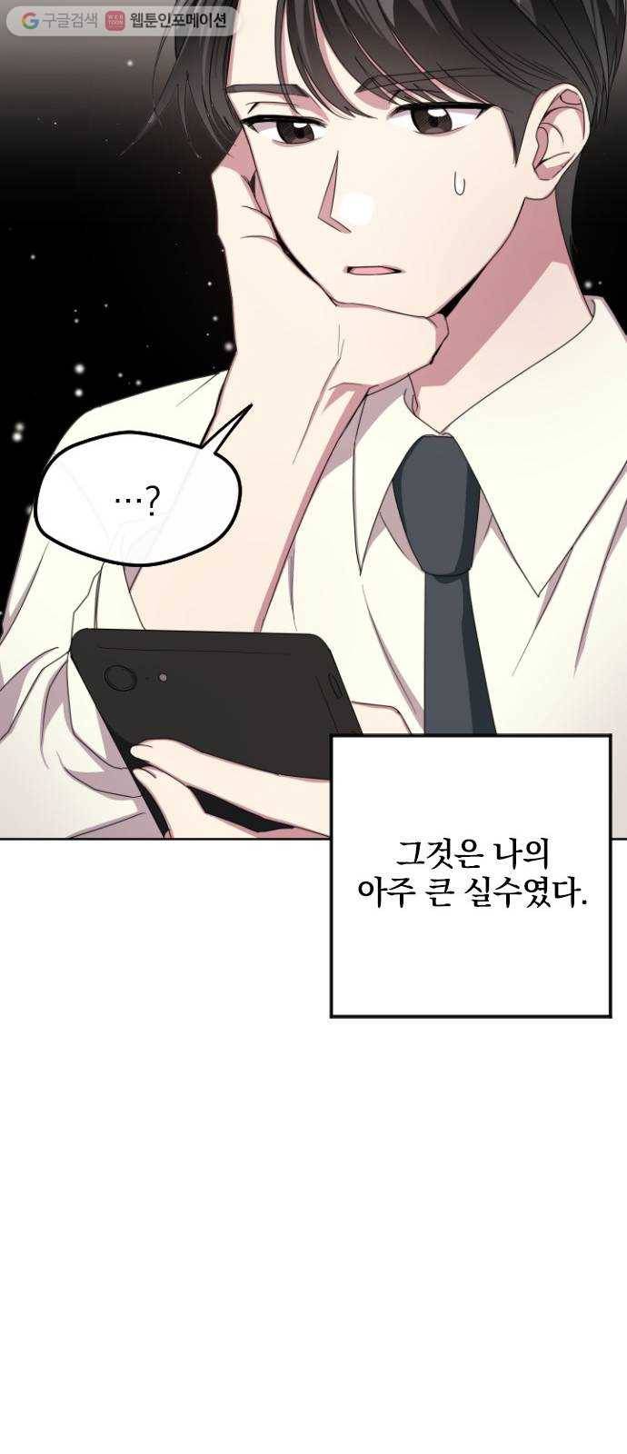 속보입니다 2화 8