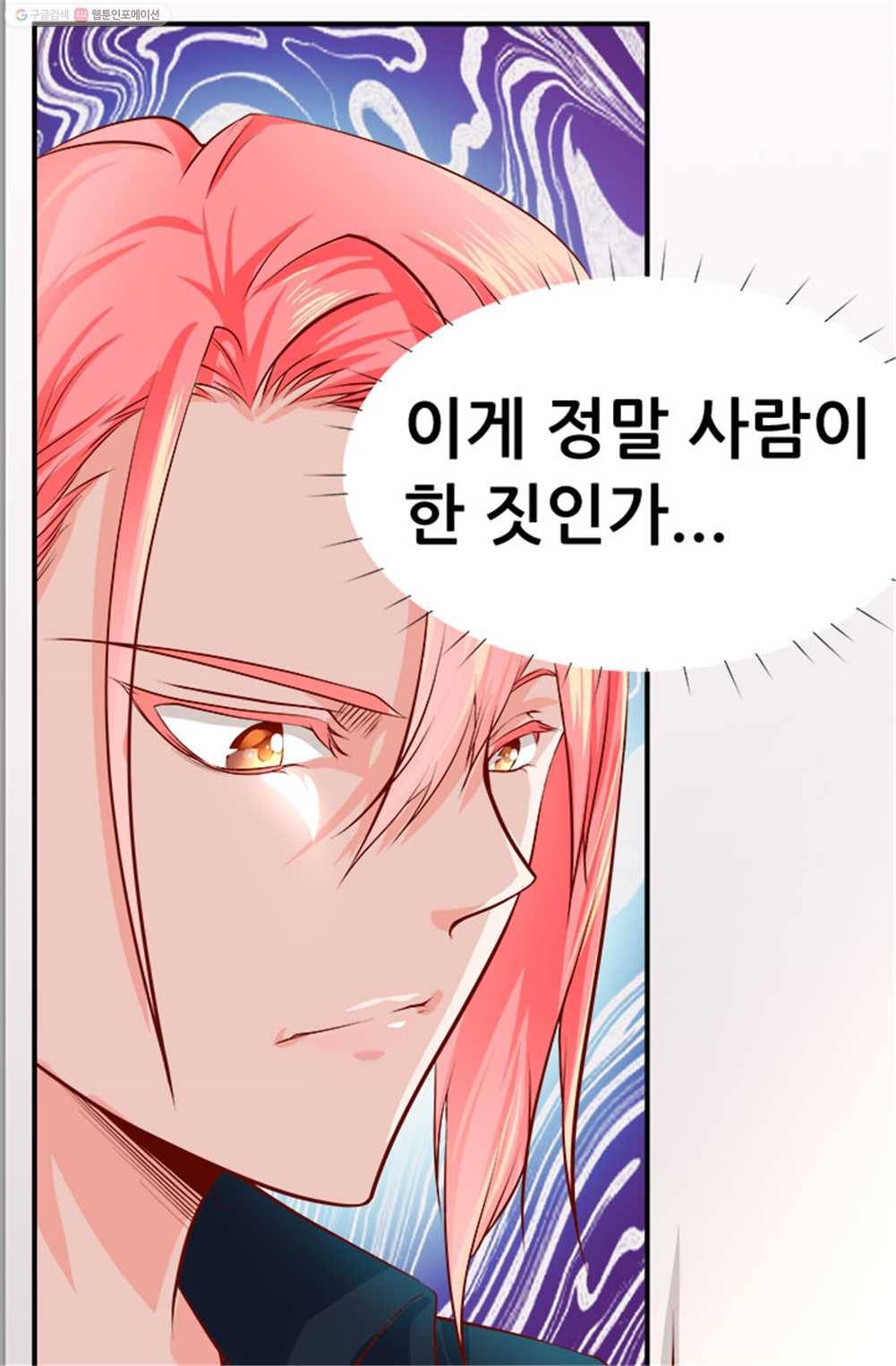 최강 고수：31화 7