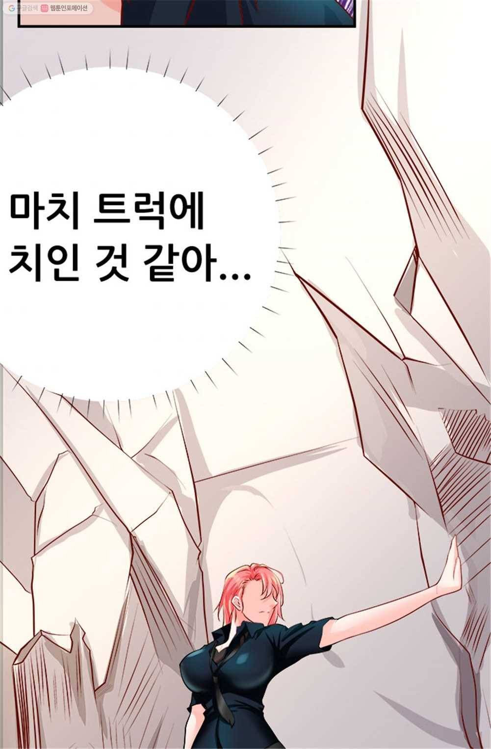 최강 고수：31화 8
