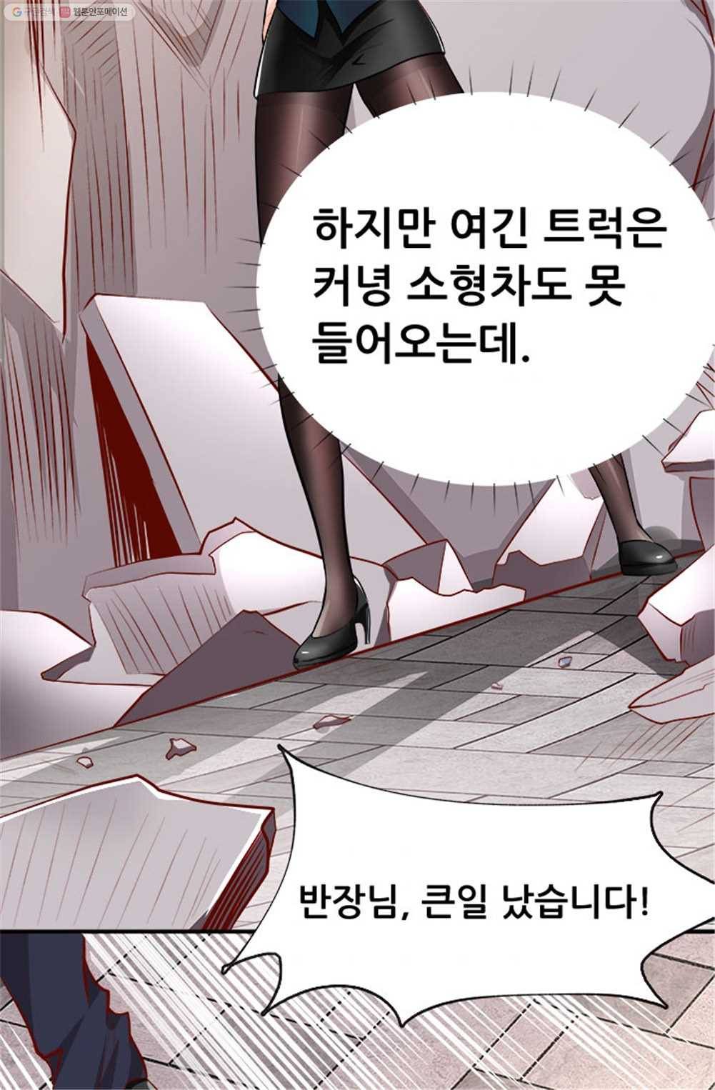최강 고수：31화 9