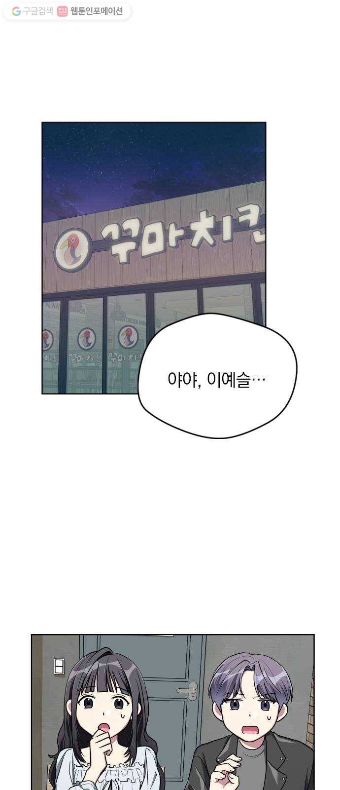 속보입니다 14화 1