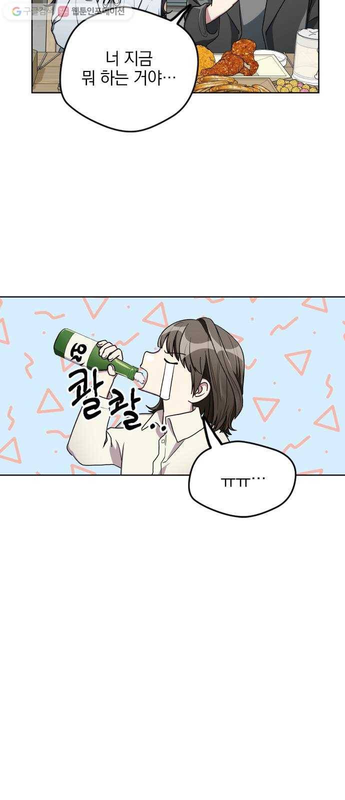 속보입니다 14화 2