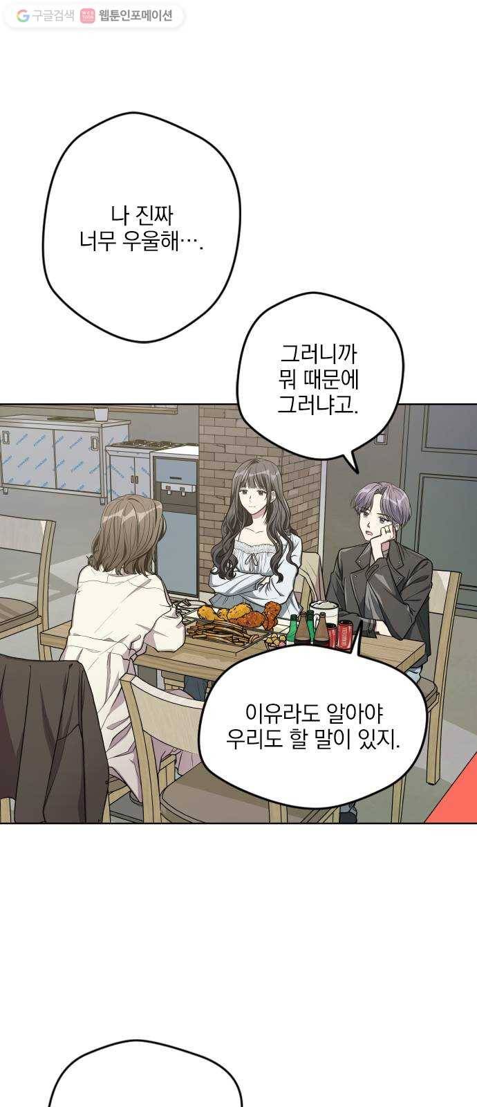 속보입니다 14화 4