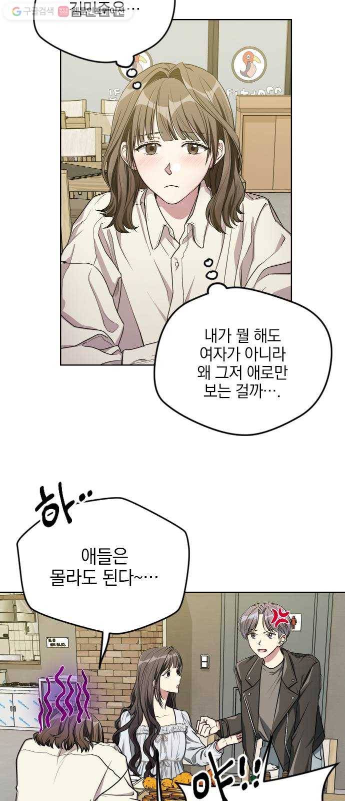 속보입니다 14화 5