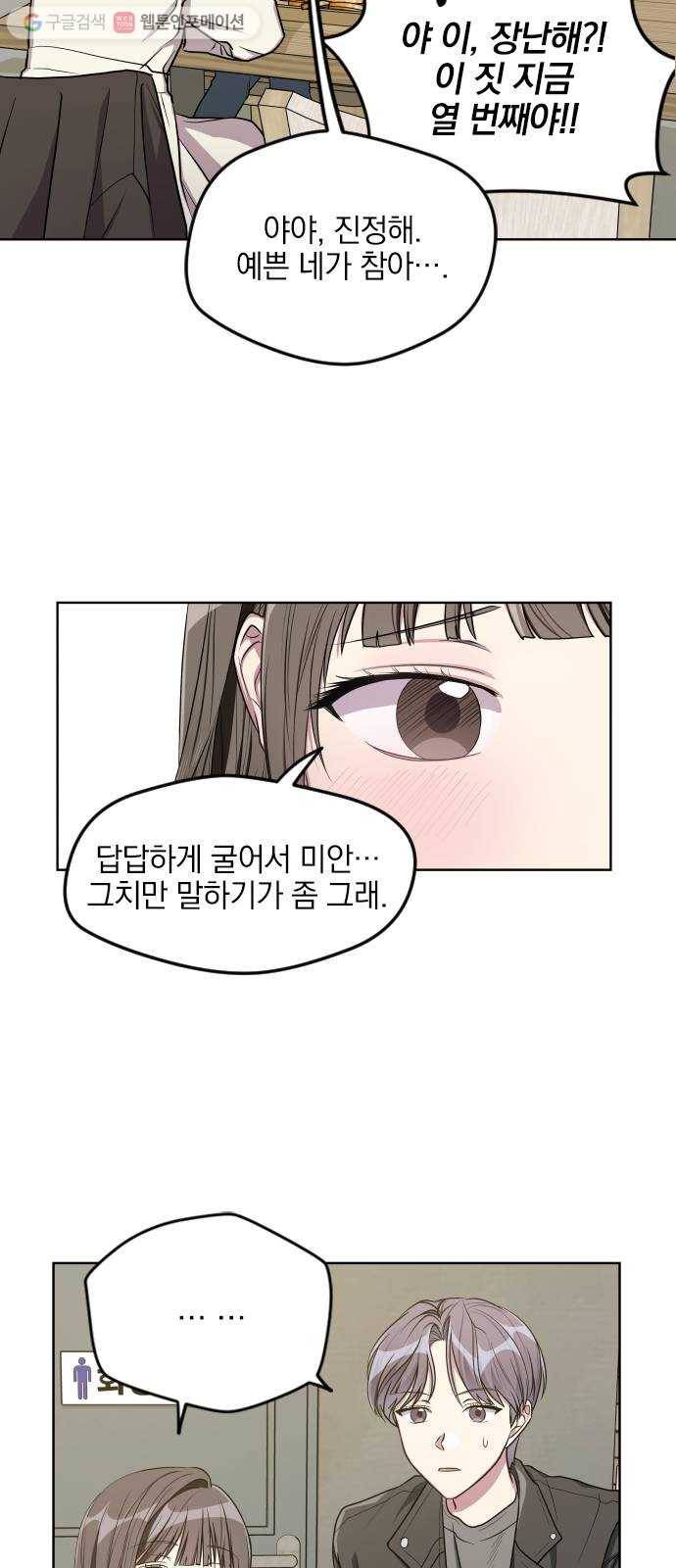 속보입니다 14화 6