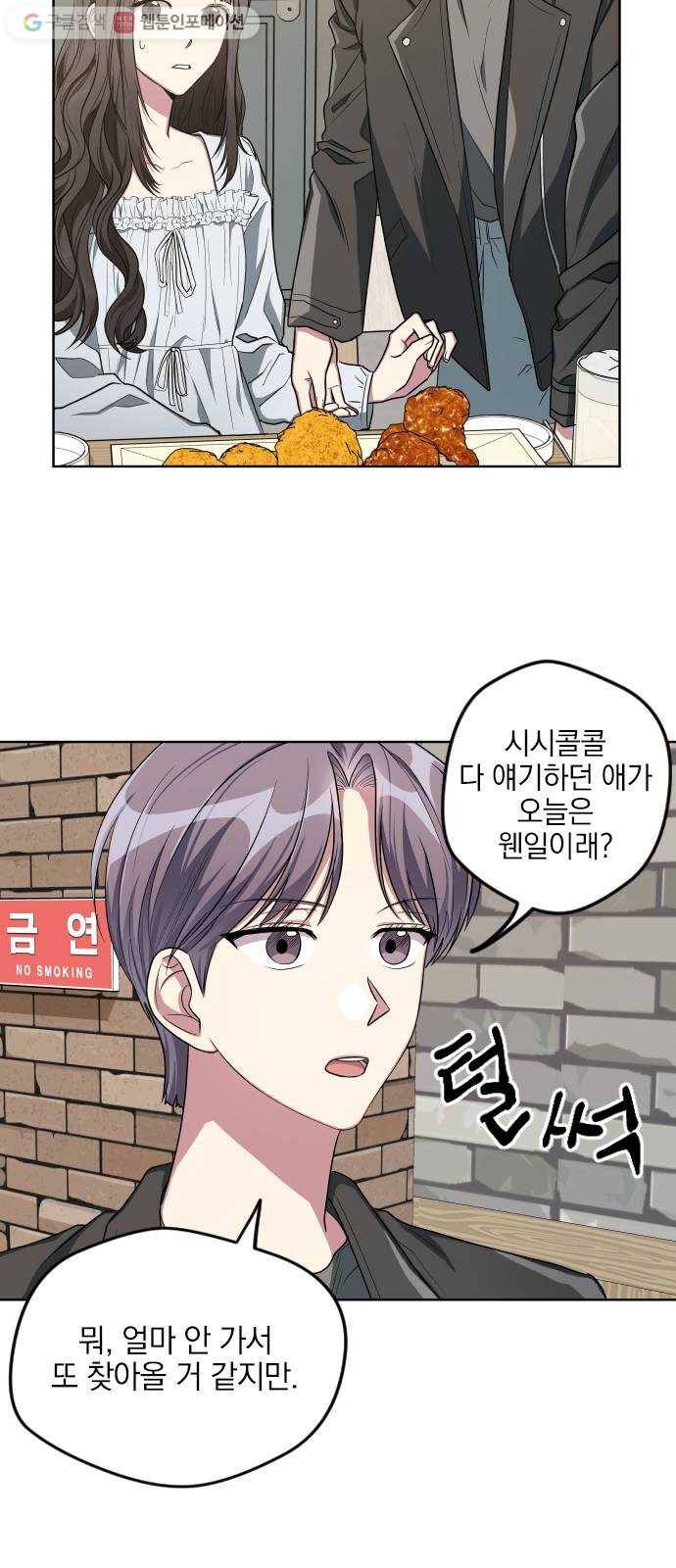 속보입니다 14화 7