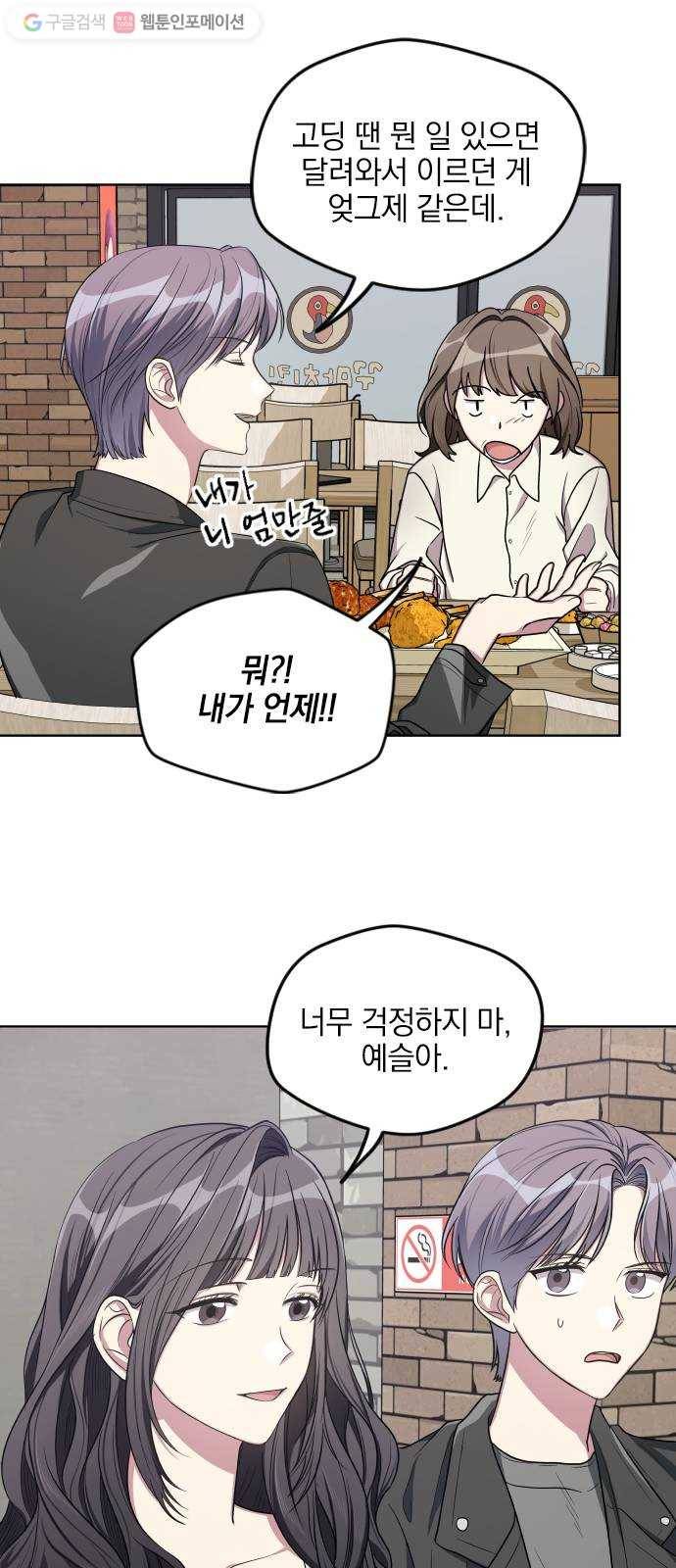 속보입니다 14화 8
