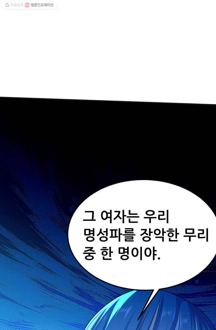 최강 고수：39화 1