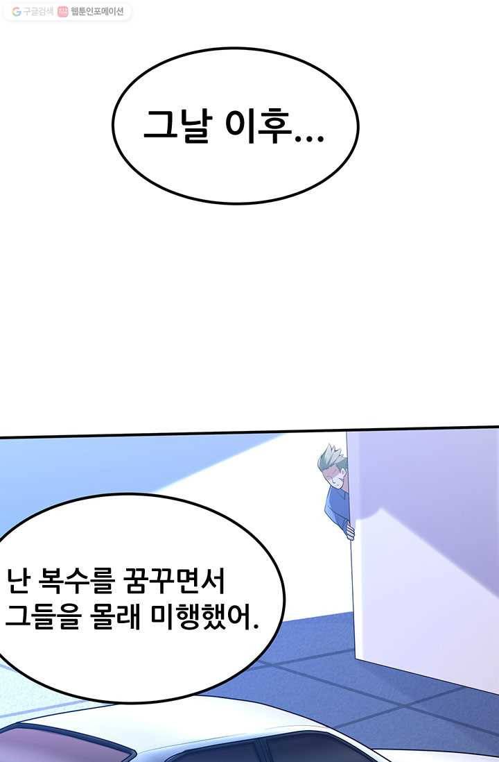 최강 고수：39화 5