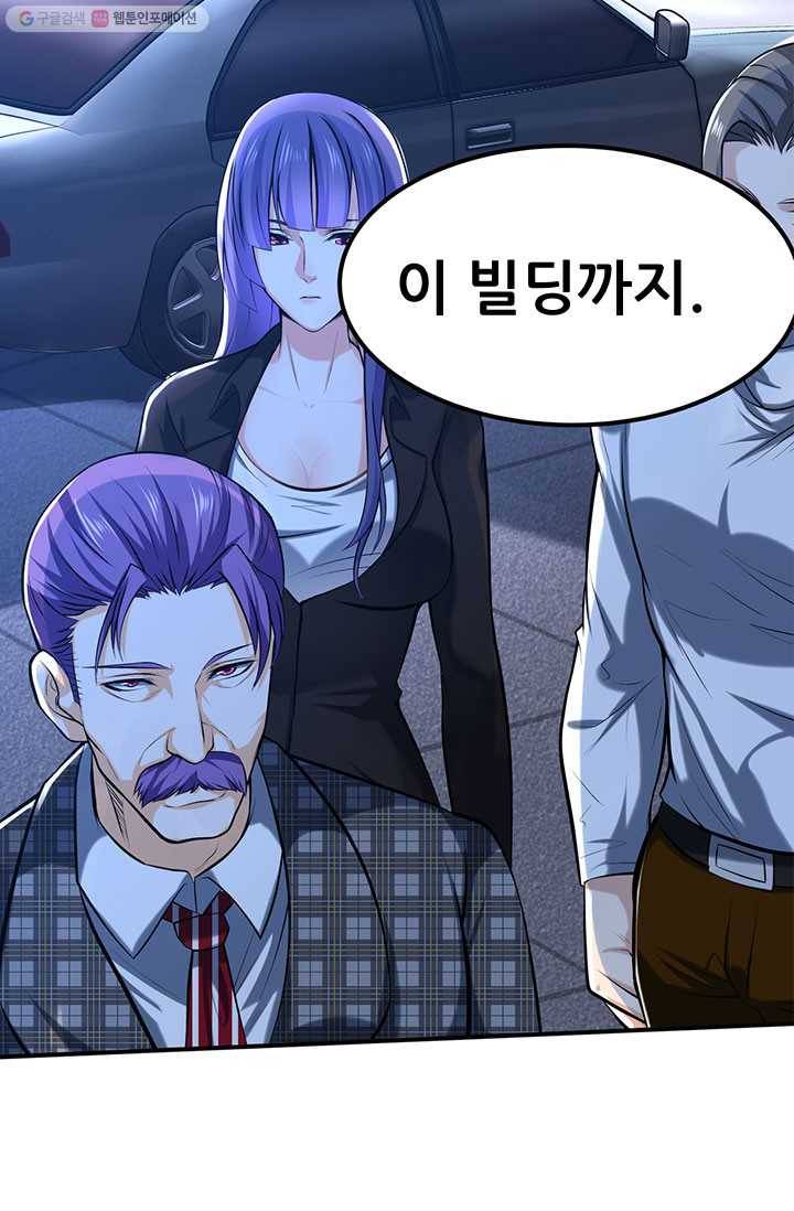 최강 고수：39화 6