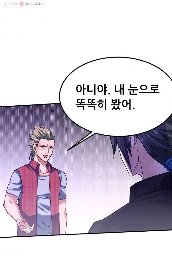 최강 고수：39화 8