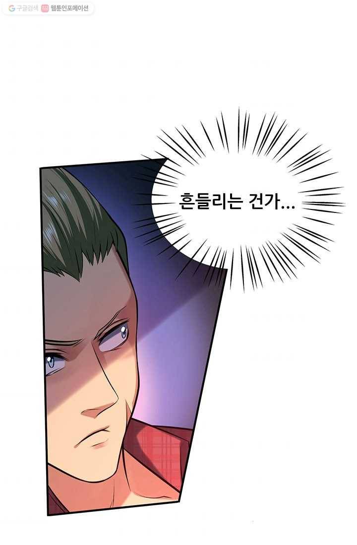 최강 고수：39화 9