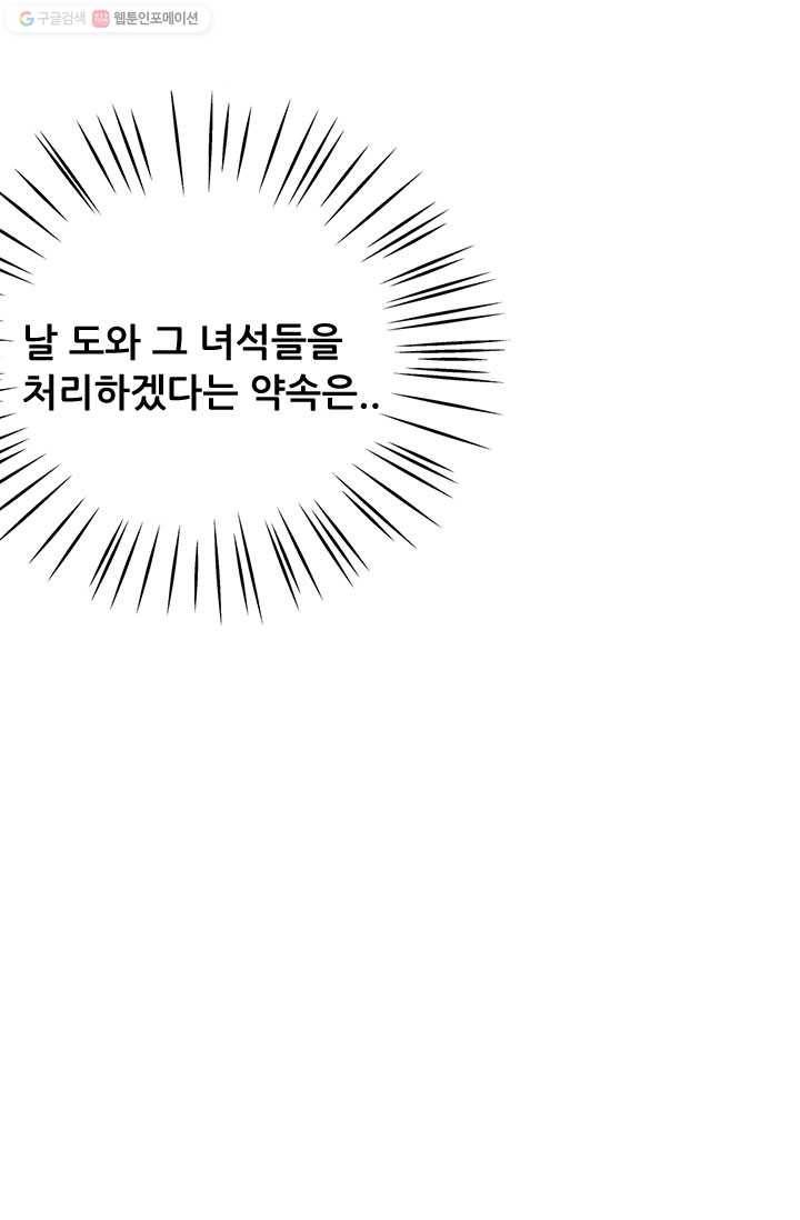 최강 고수：39화 11