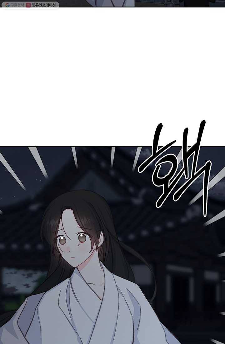 앵화연담 33화 5