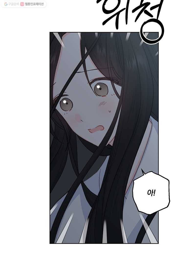 앵화연담 33화 7