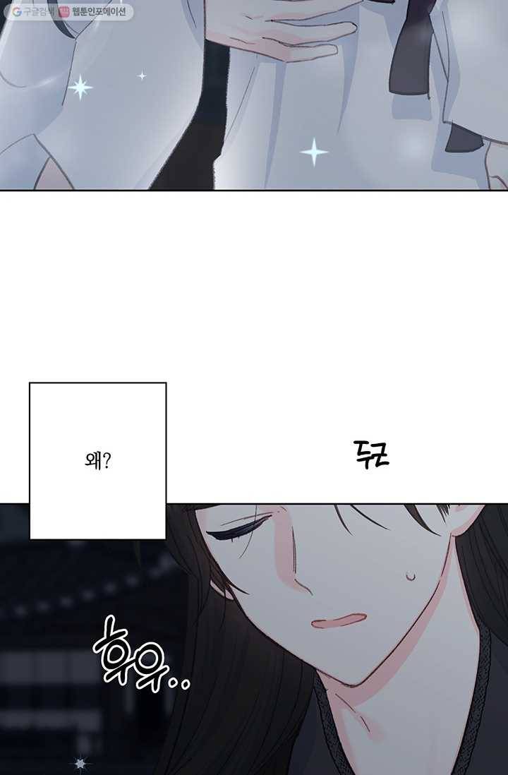 앵화연담 33화 11