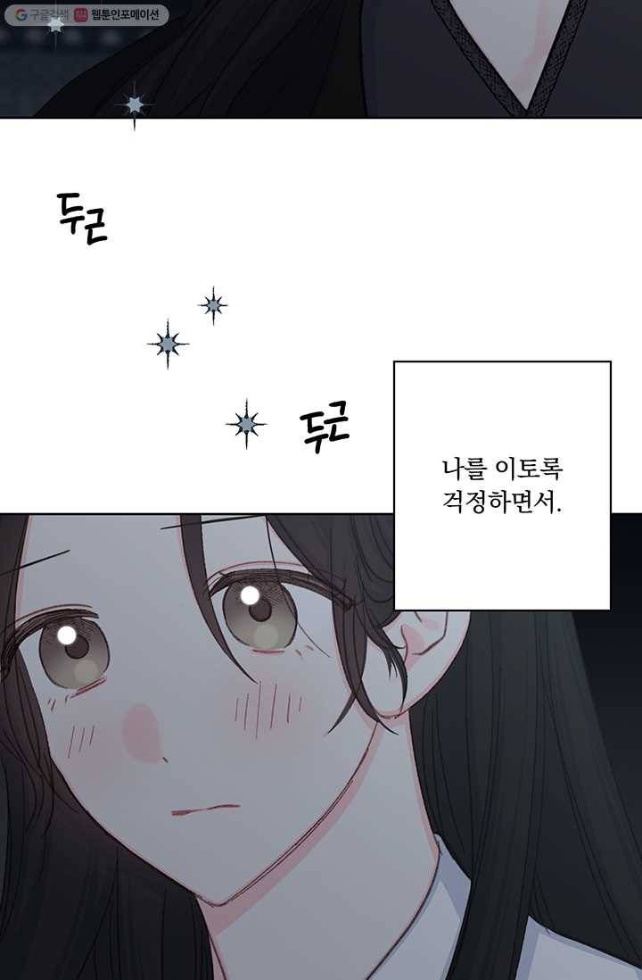앵화연담 33화 12