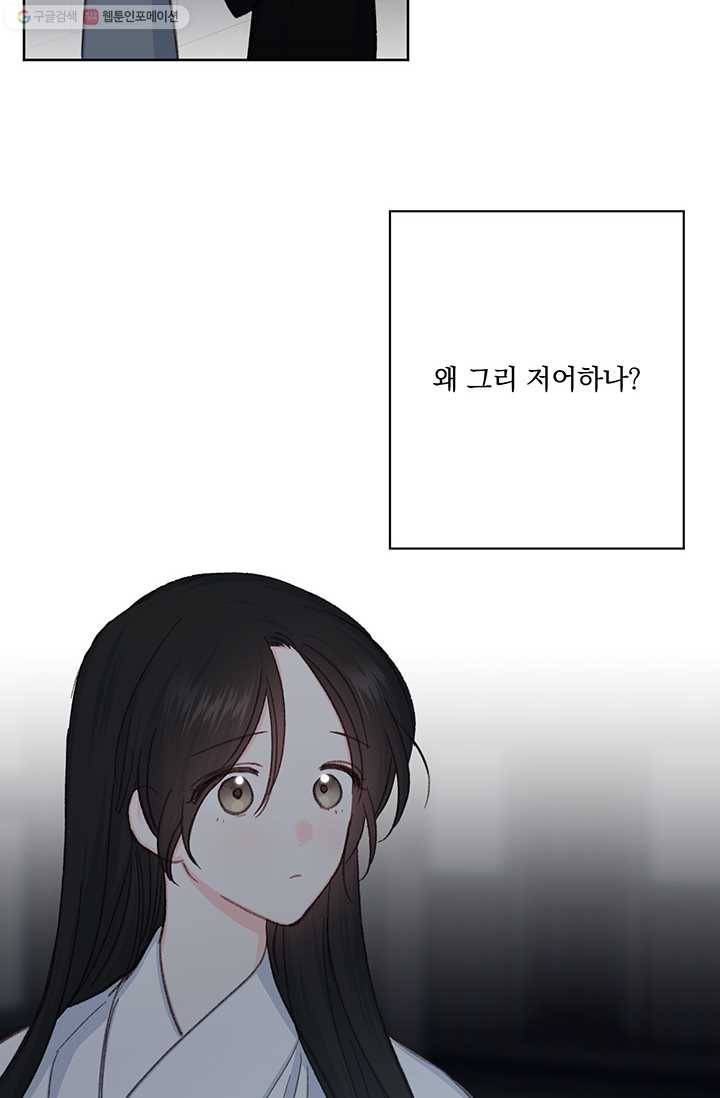 앵화연담 33화 14