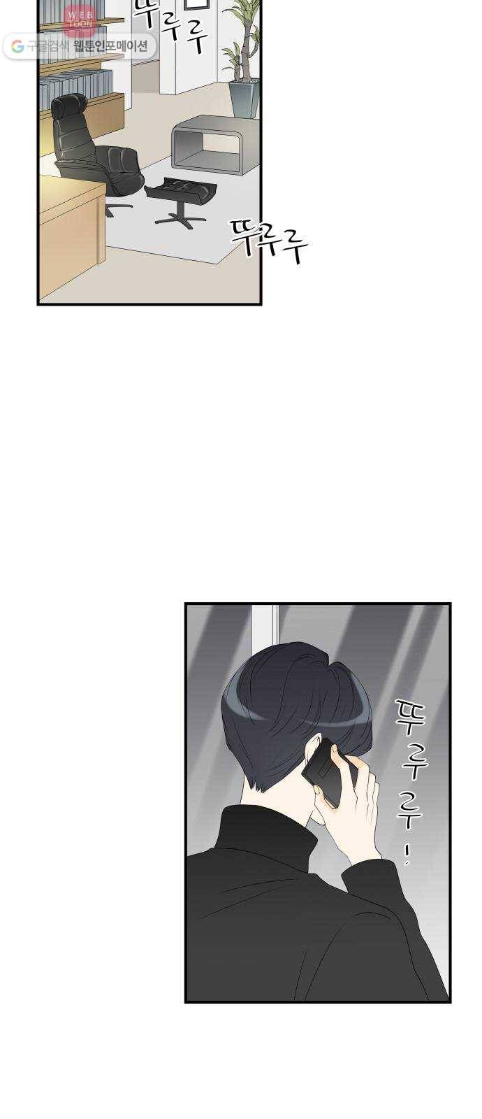 새벽 두 시의 신데렐라 2화 2