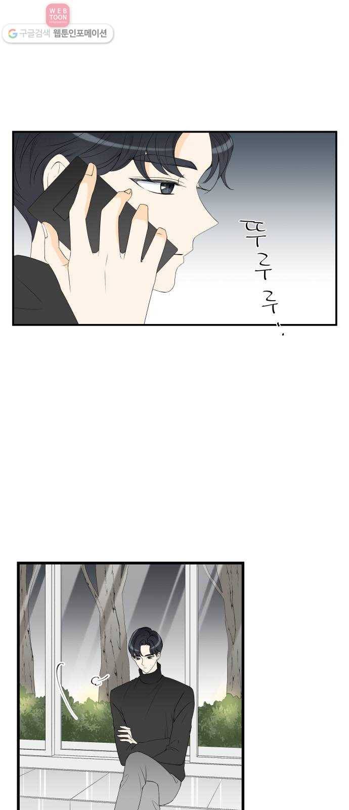 새벽 두 시의 신데렐라 2화 3