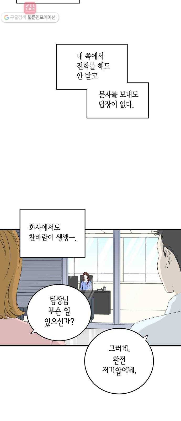 새벽 두 시의 신데렐라 2화 5