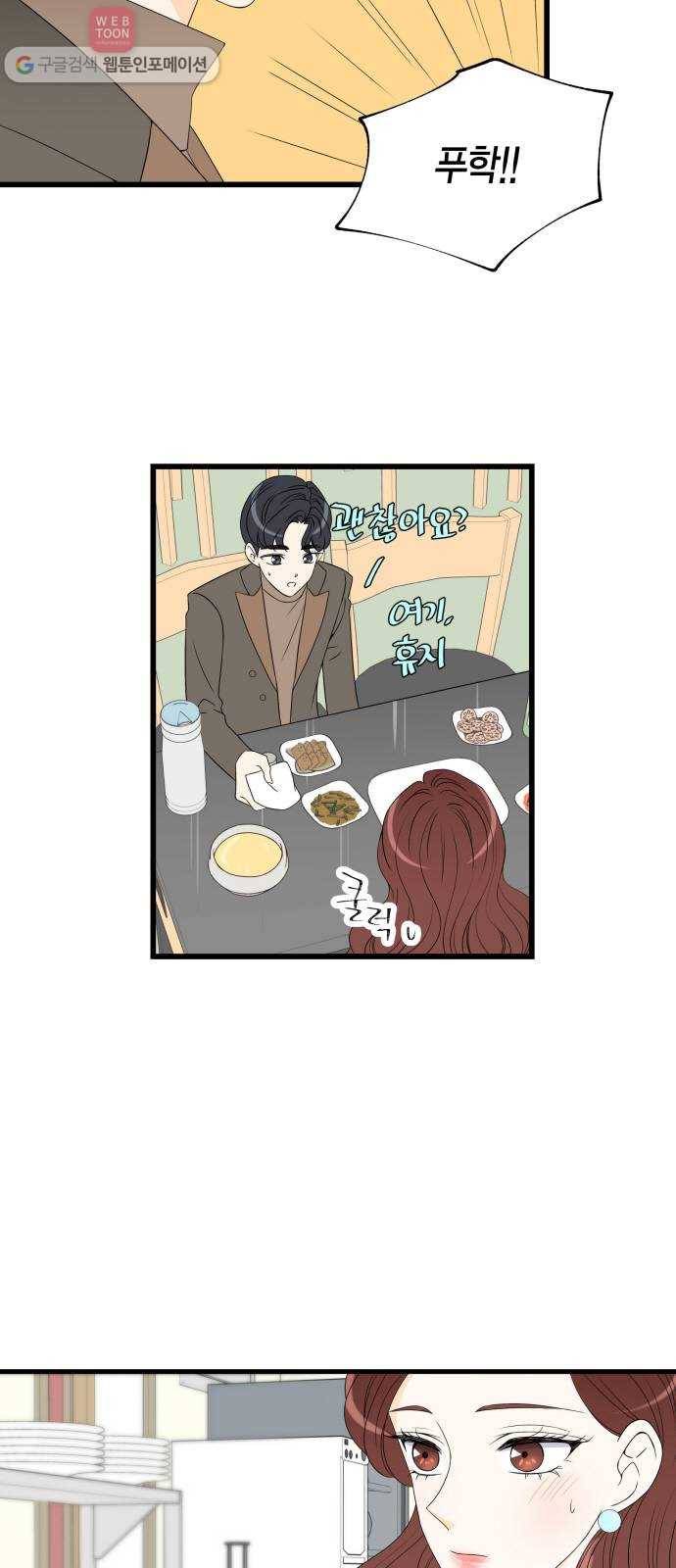 새벽 두 시의 신데렐라 12화 5