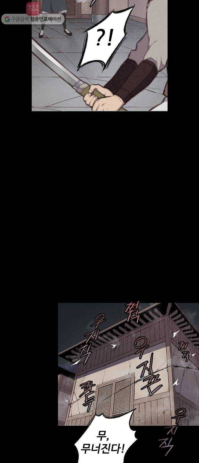 사상최강 2화 16