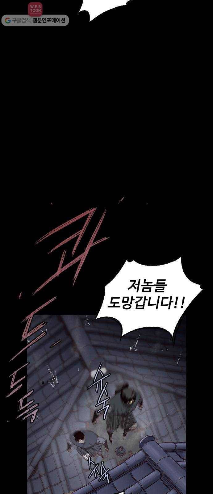사상최강 2화 17