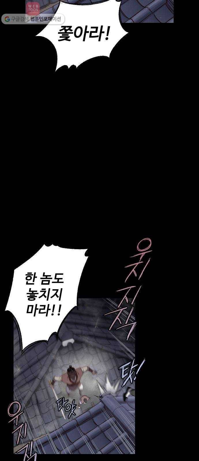 사상최강 2화 18