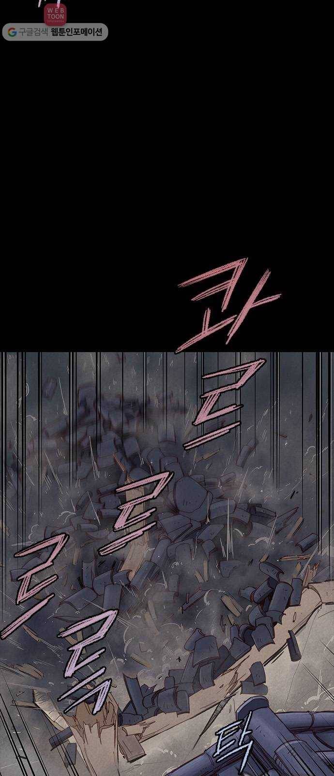 사상최강 2화 19